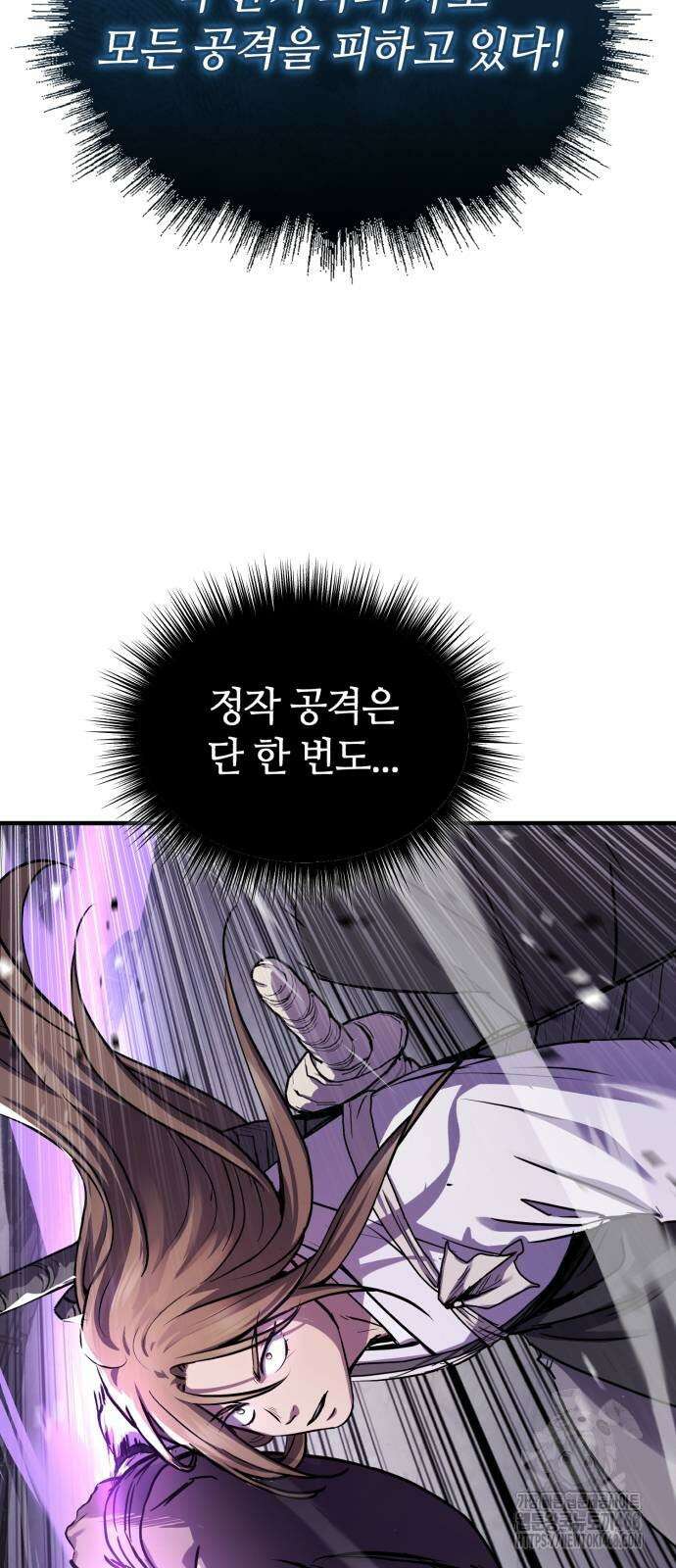 절대군림 28화 17