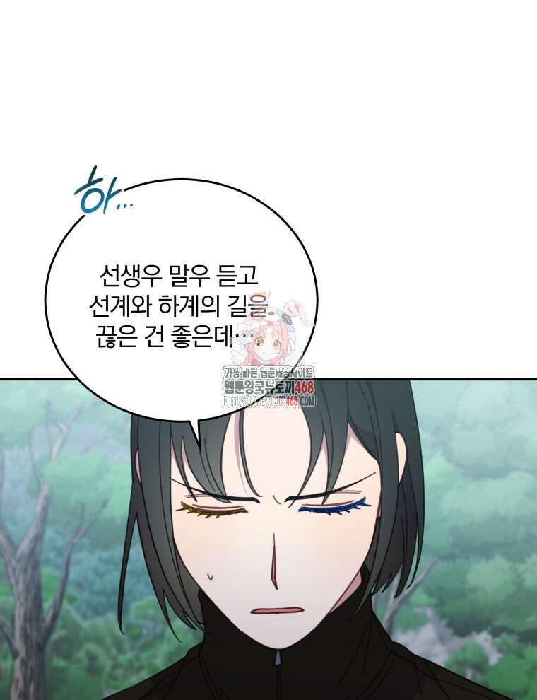 접경지역의 동물병원 142화 1
