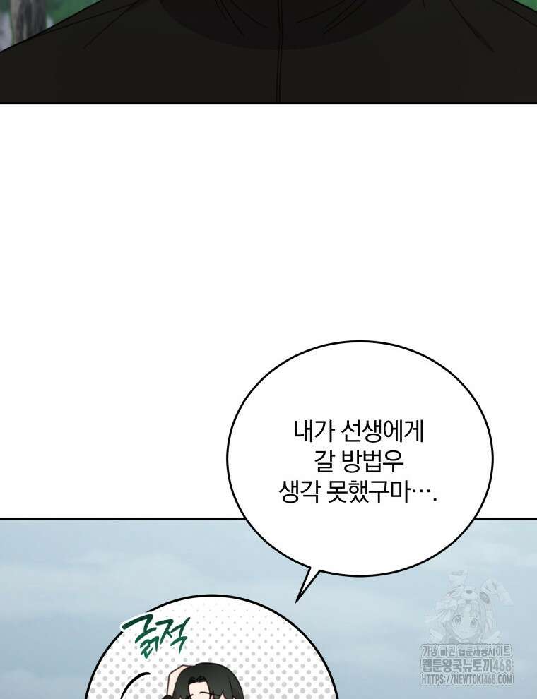 접경지역의 동물병원 142화 2