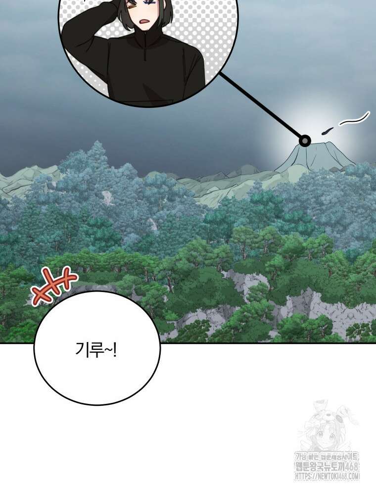 접경지역의 동물병원 142화 3