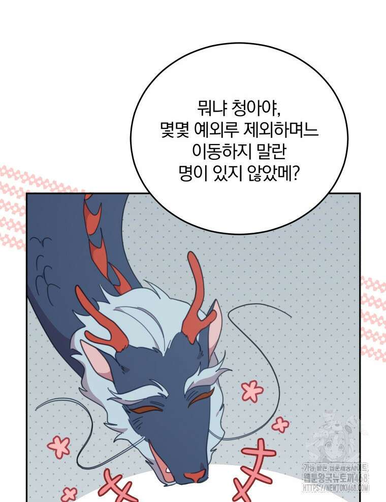 접경지역의 동물병원 142화 4