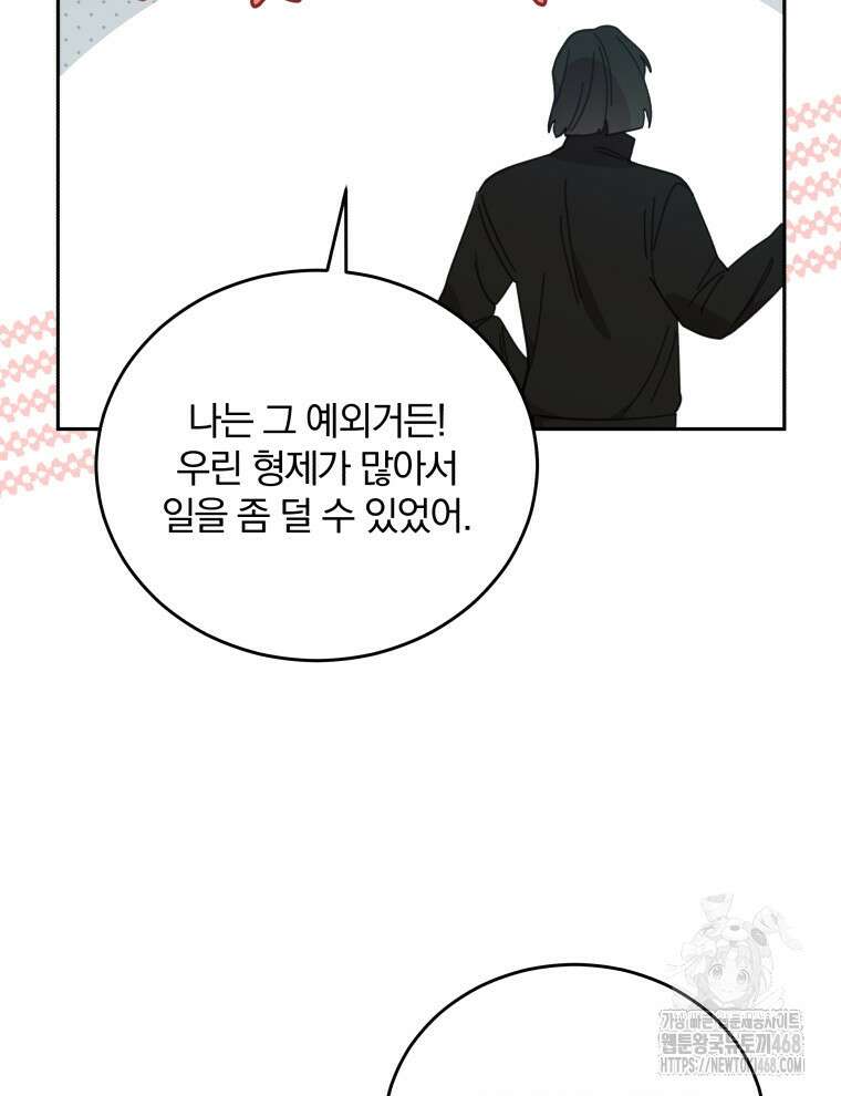 접경지역의 동물병원 142화 5