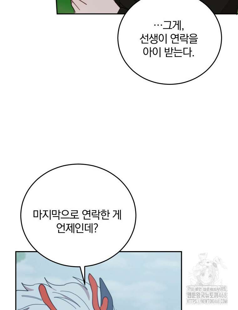 접경지역의 동물병원 142화 7