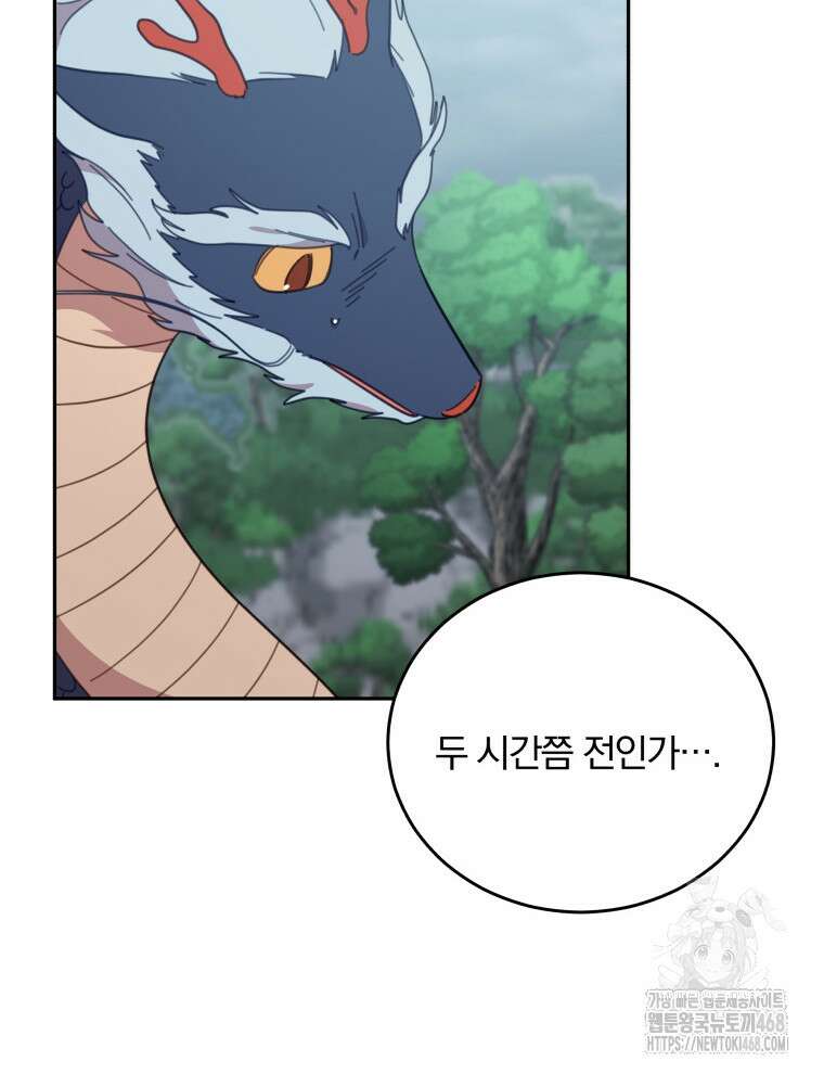 접경지역의 동물병원 142화 8