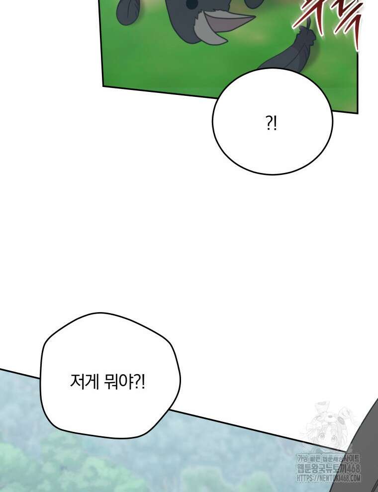 접경지역의 동물병원 142화 12