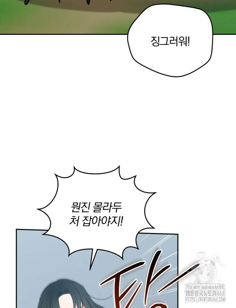 접경지역의 동물병원 142화 14