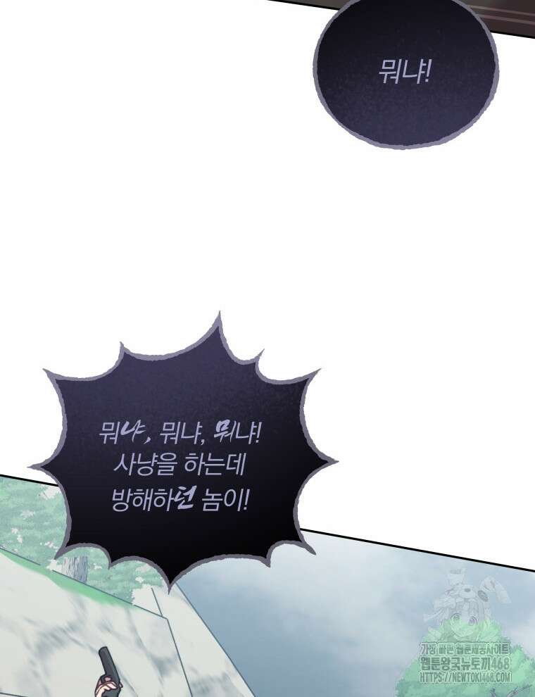 접경지역의 동물병원 142화 17