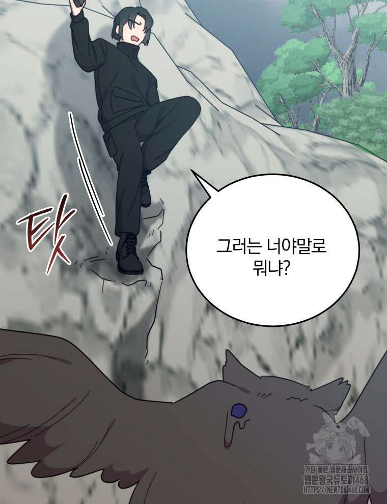 접경지역의 동물병원 142화 18