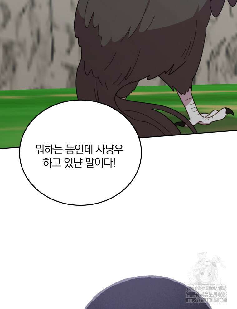 접경지역의 동물병원 142화 19