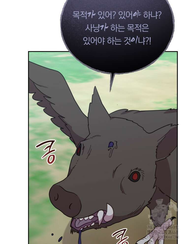 접경지역의 동물병원 142화 20