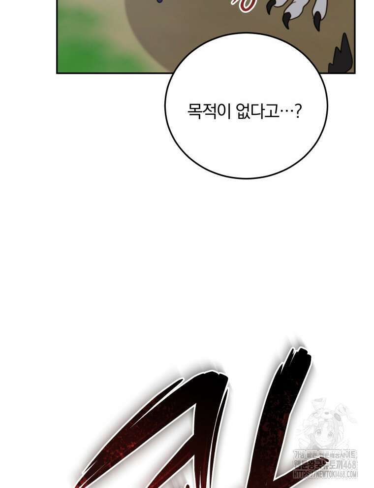 접경지역의 동물병원 142화 21