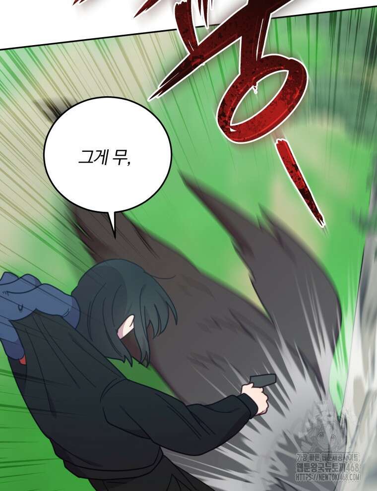 접경지역의 동물병원 142화 22
