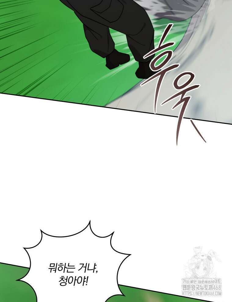 접경지역의 동물병원 142화 23