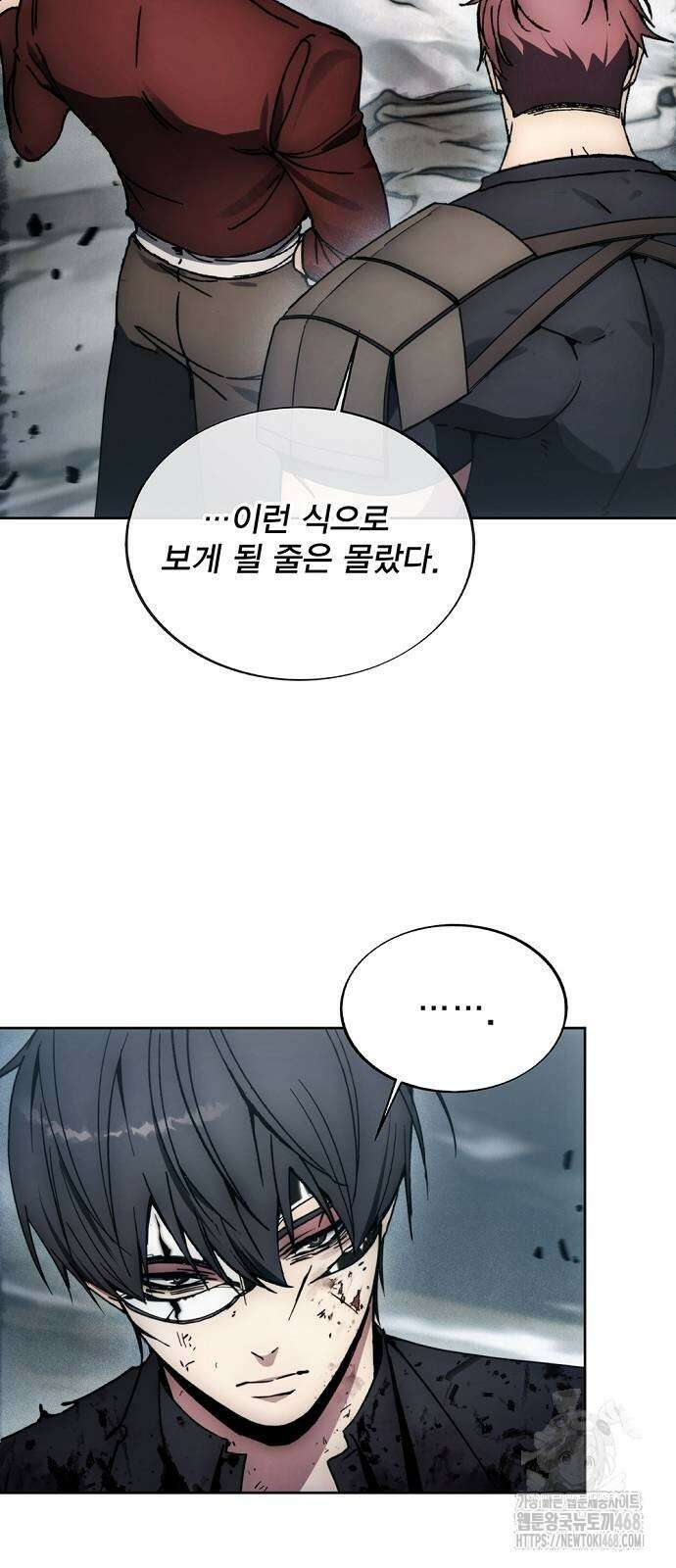 악당이 살아가는 법 182화 3