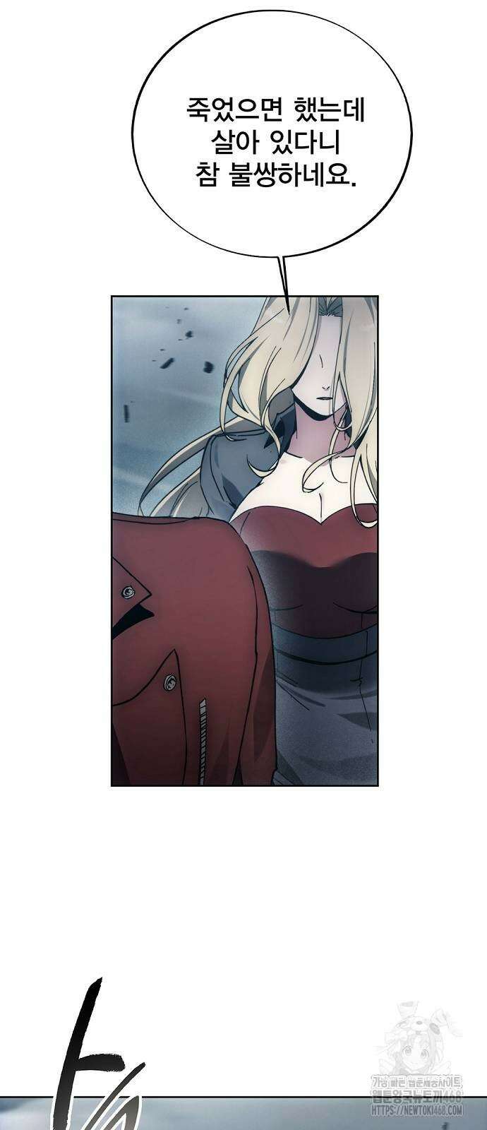 악당이 살아가는 법 182화 5