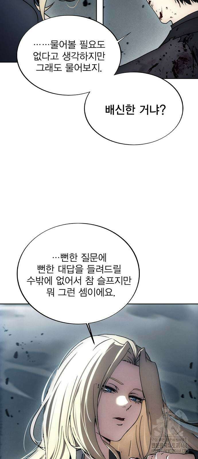 악당이 살아가는 법 182화 8