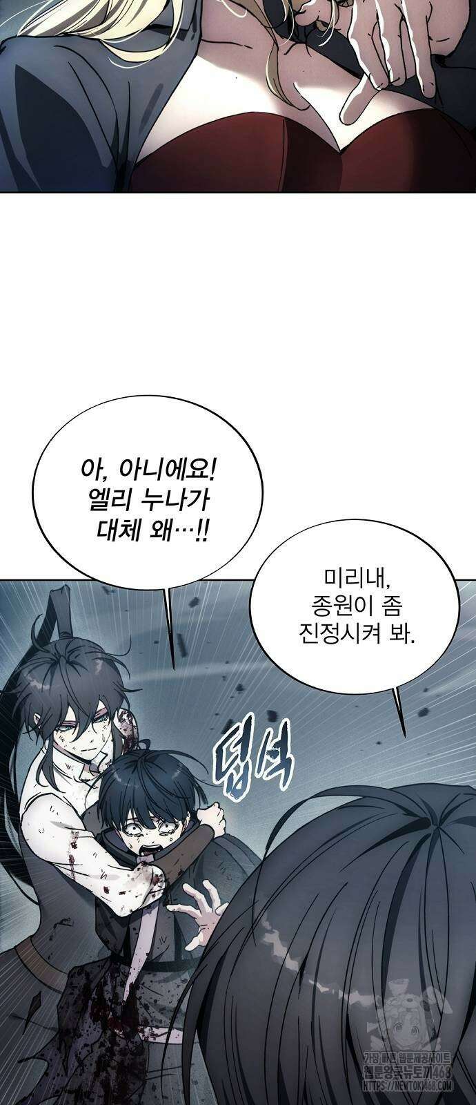 악당이 살아가는 법 182화 9