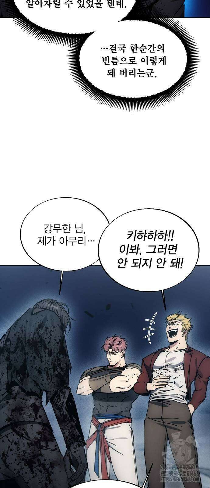 악당이 살아가는 법 182화 11