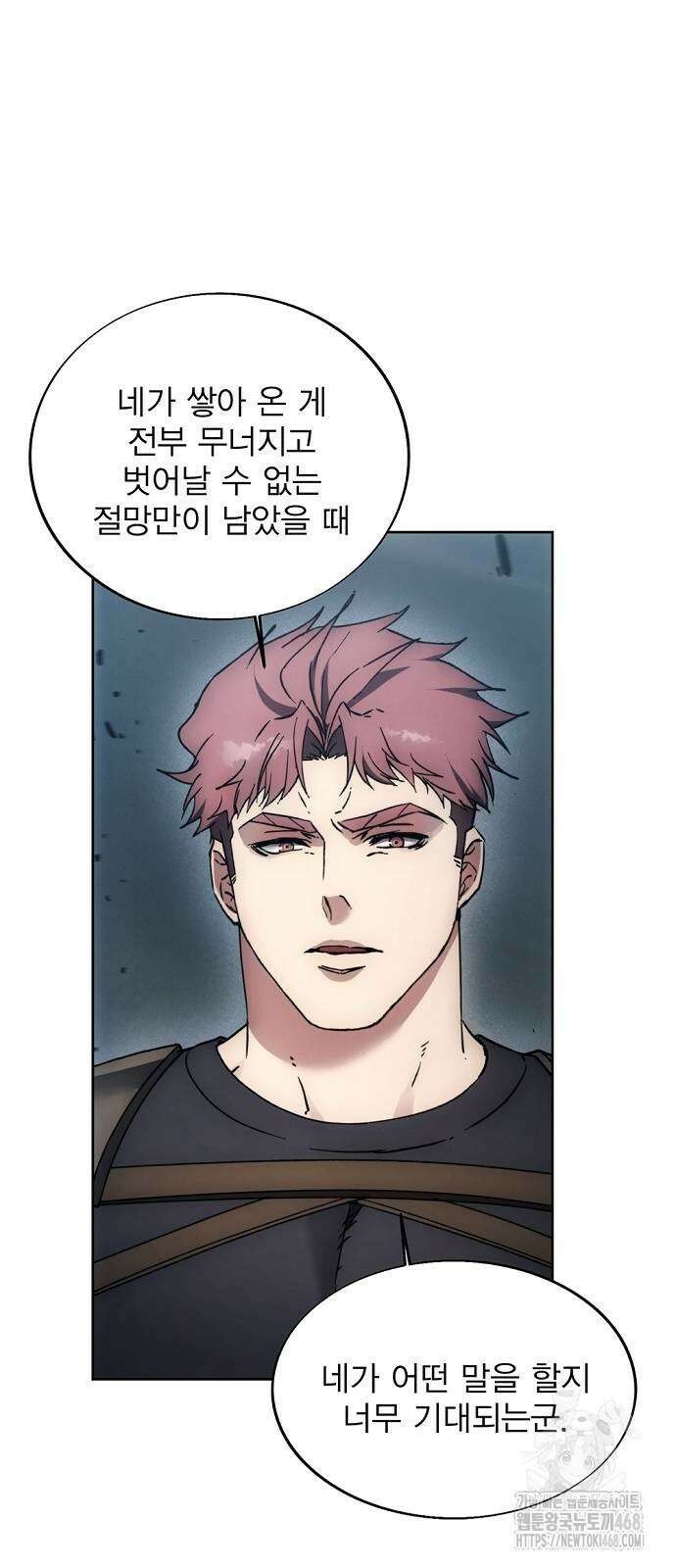 악당이 살아가는 법 182화 13