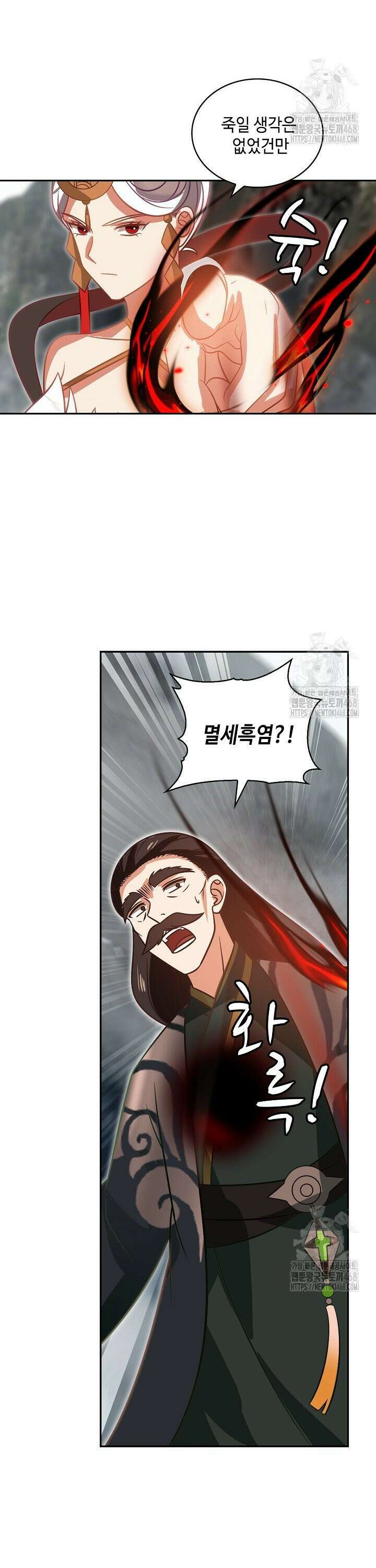무련전봉 1492화 2