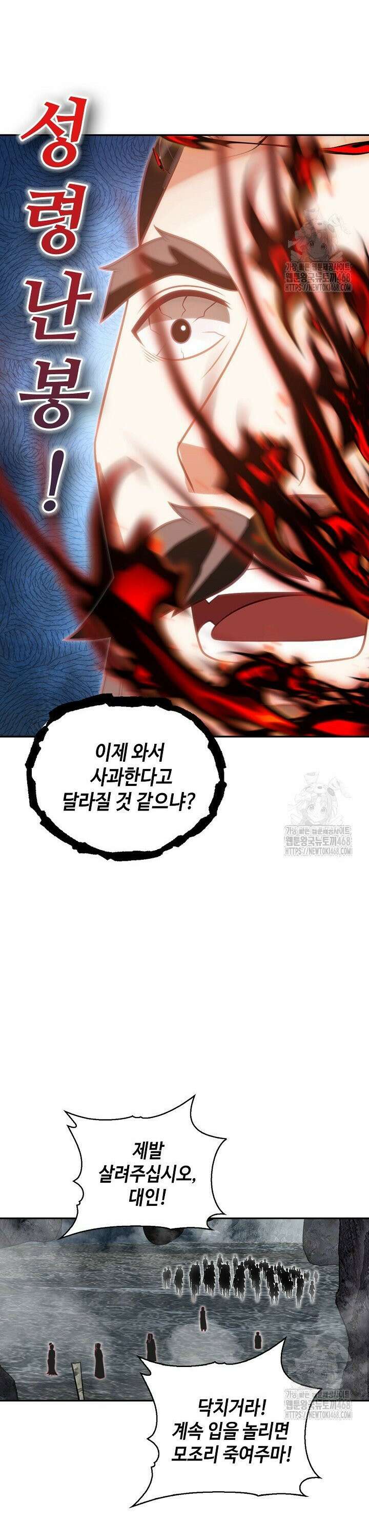 무련전봉 1492화 3