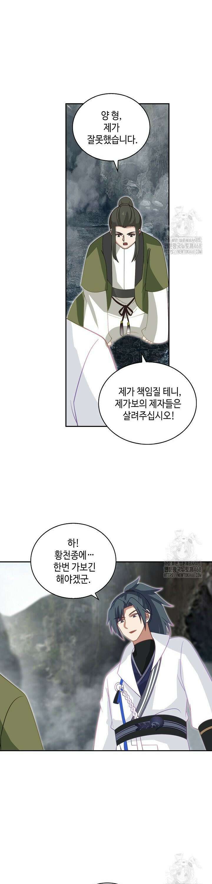 무련전봉 1492화 4