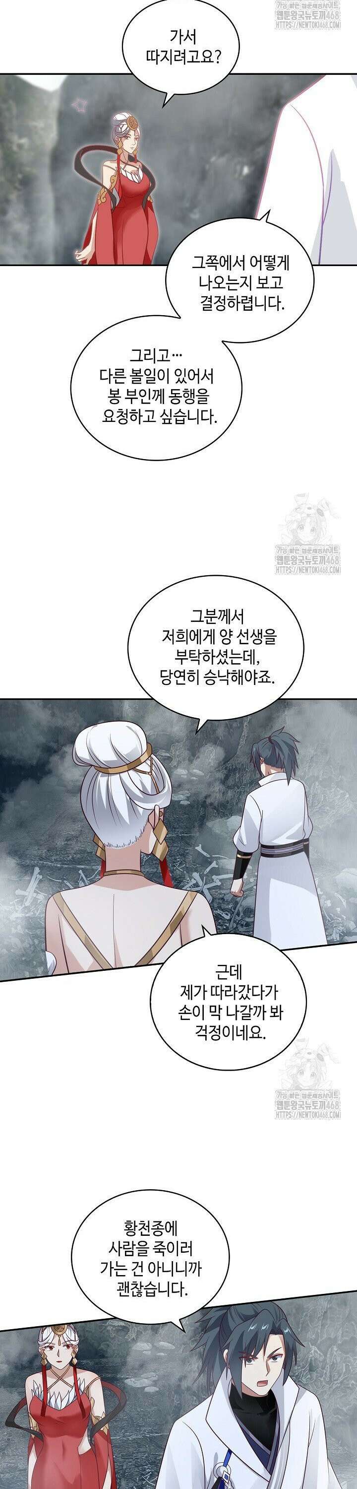 무련전봉 1492화 5