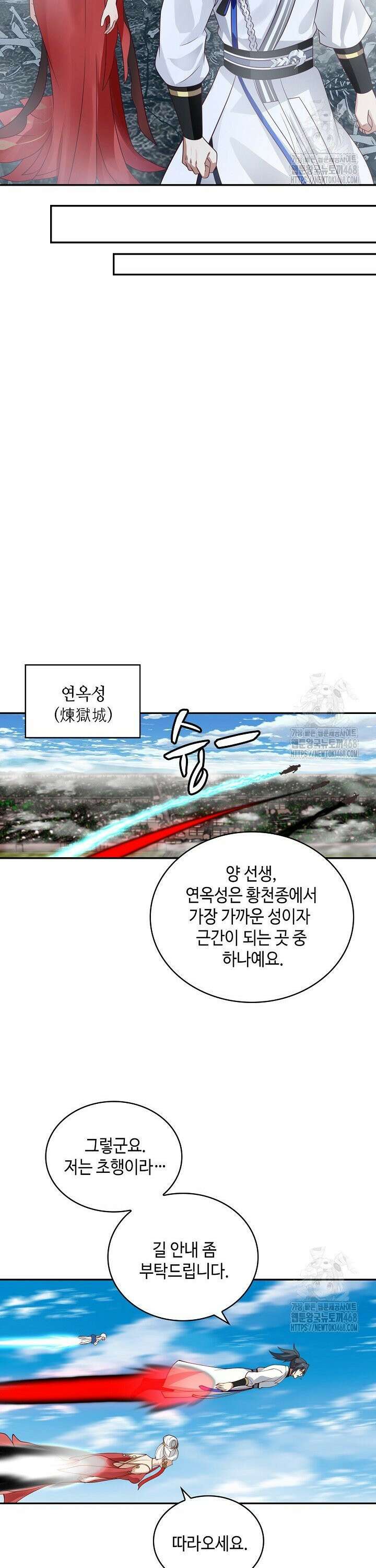 무련전봉 1492화 6