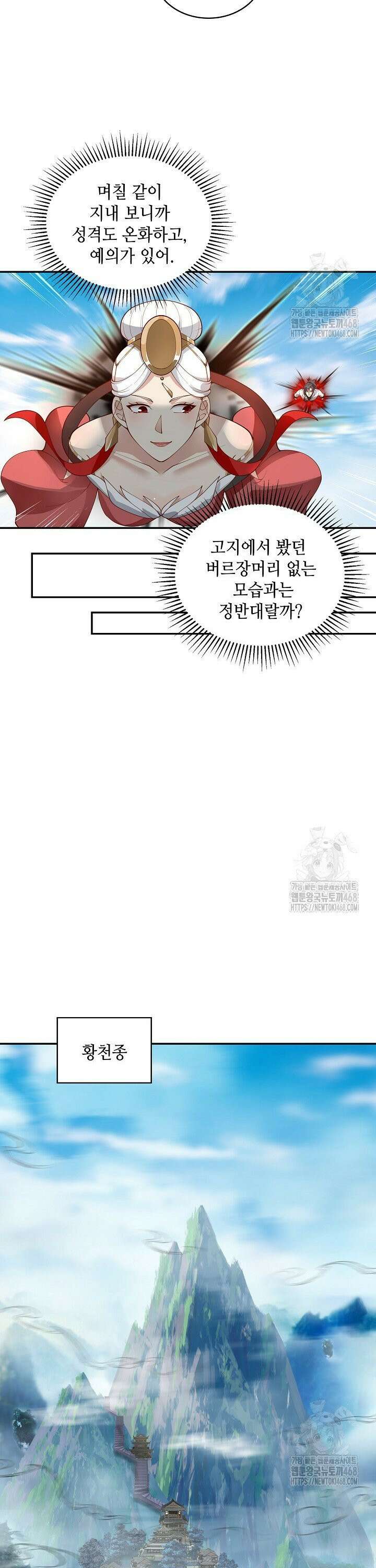 무련전봉 1492화 7