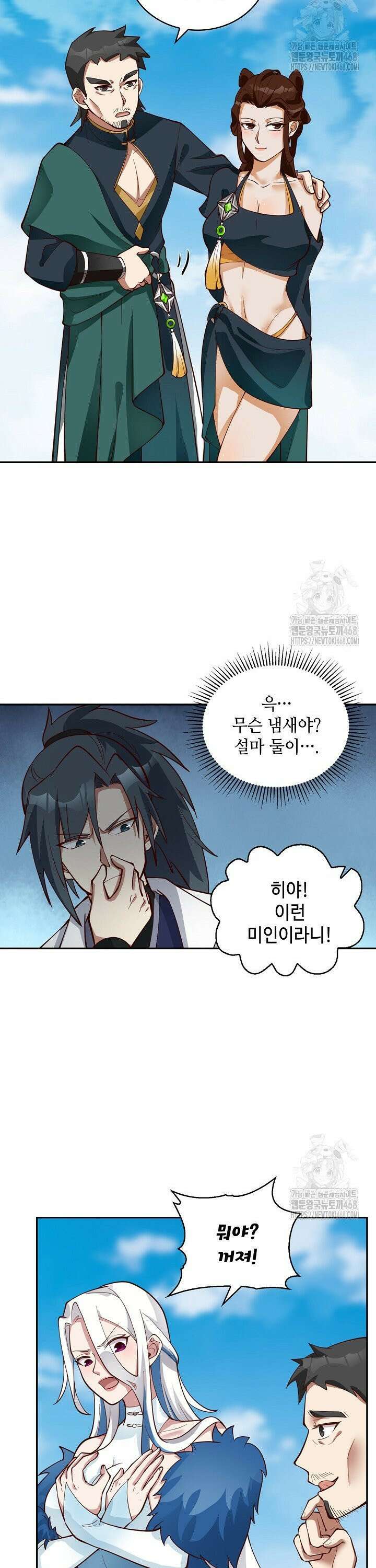 무련전봉 1492화 9