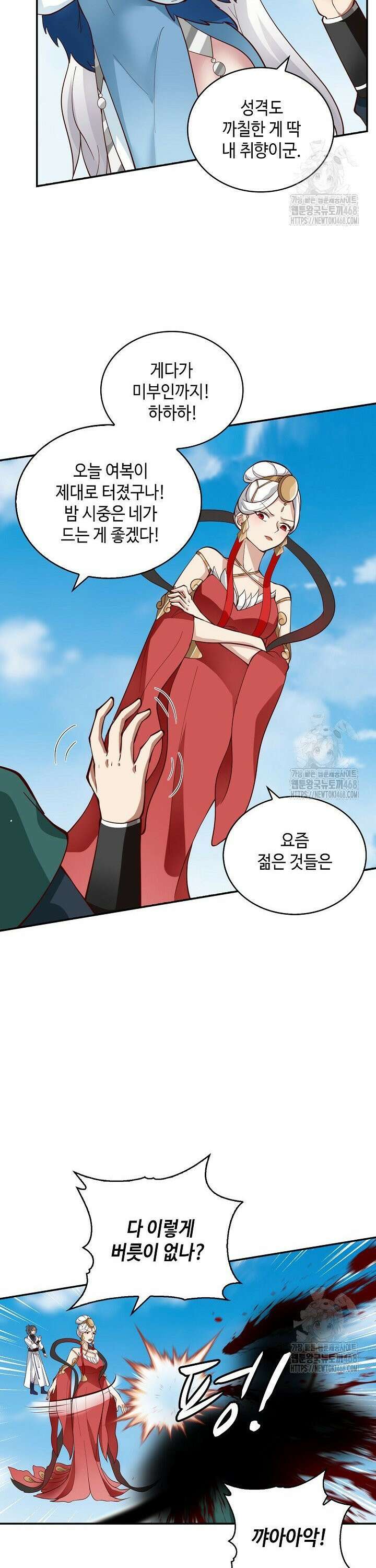 무련전봉 1492화 10