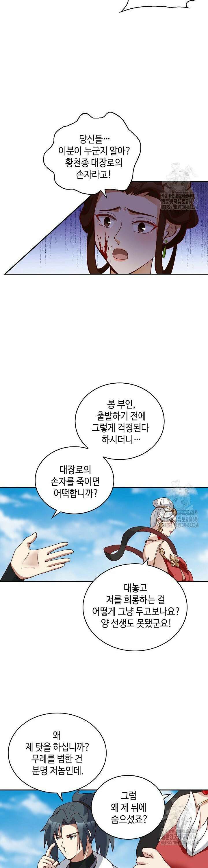 무련전봉 1492화 11