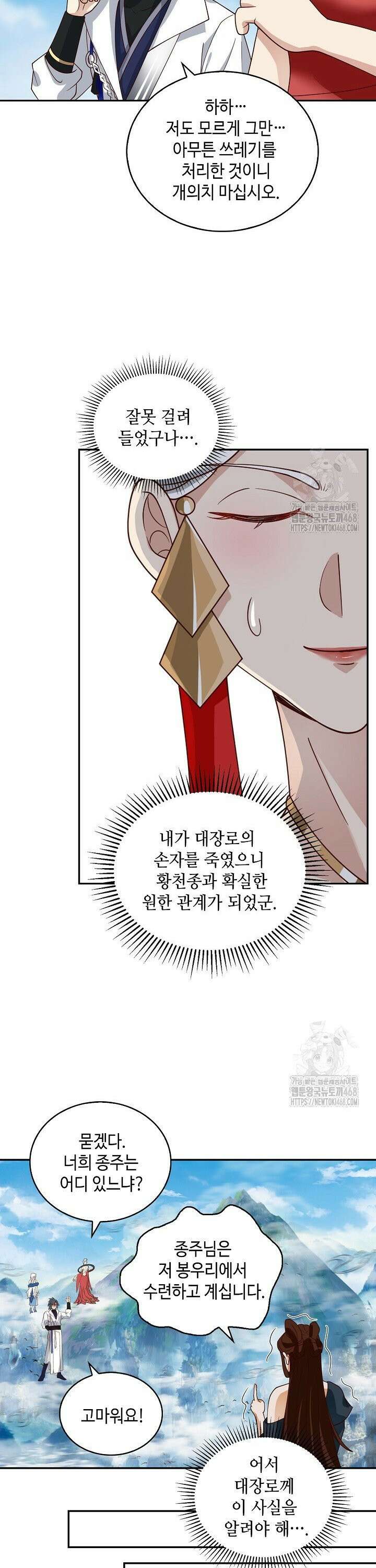 무련전봉 1492화 12
