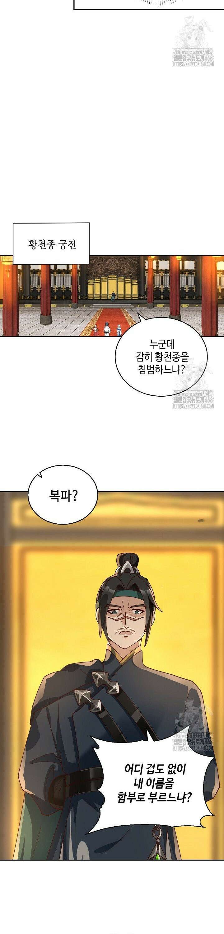 무련전봉 1492화 13