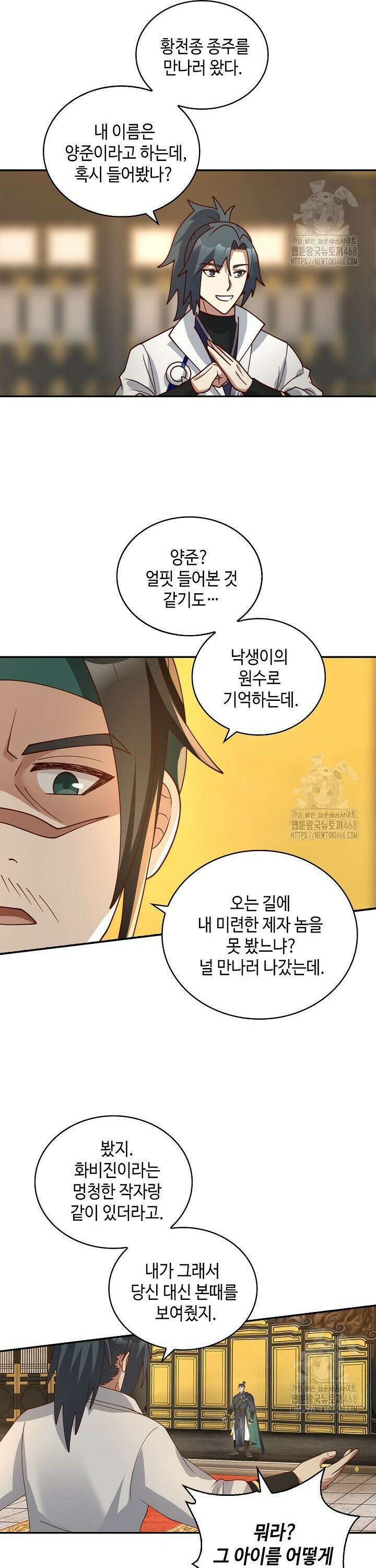 무련전봉 1492화 14