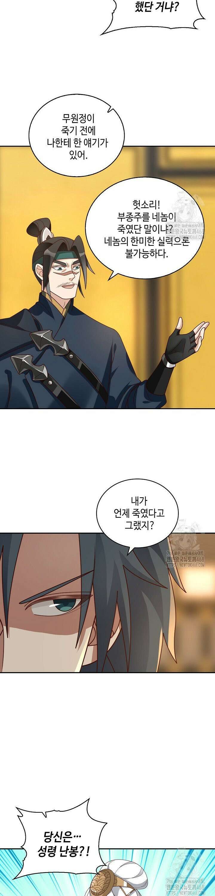 무련전봉 1492화 15