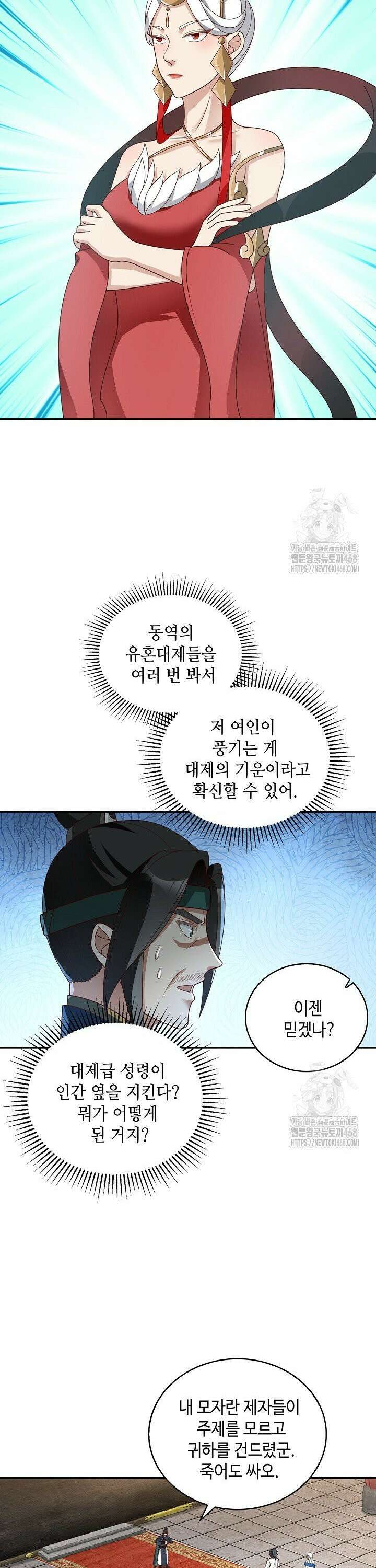 무련전봉 1492화 16
