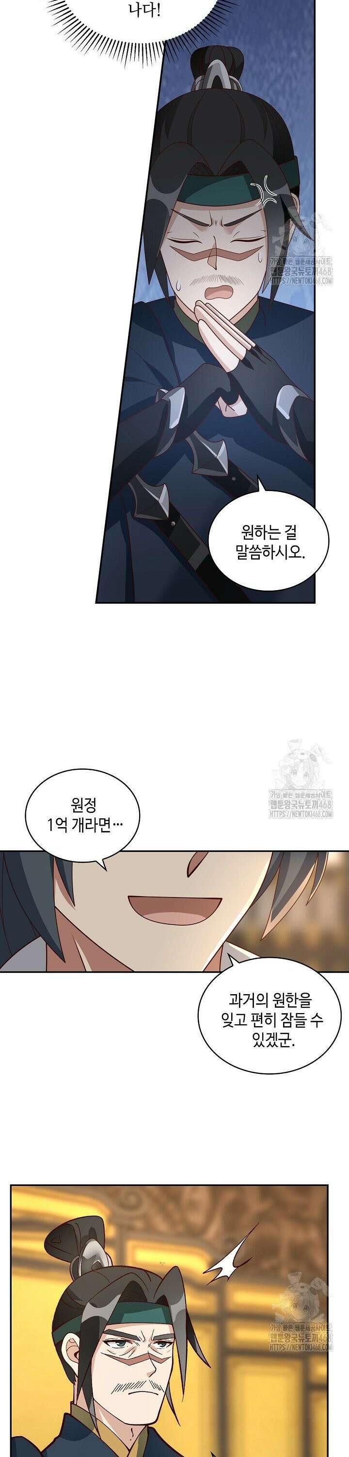 무련전봉 1492화 18
