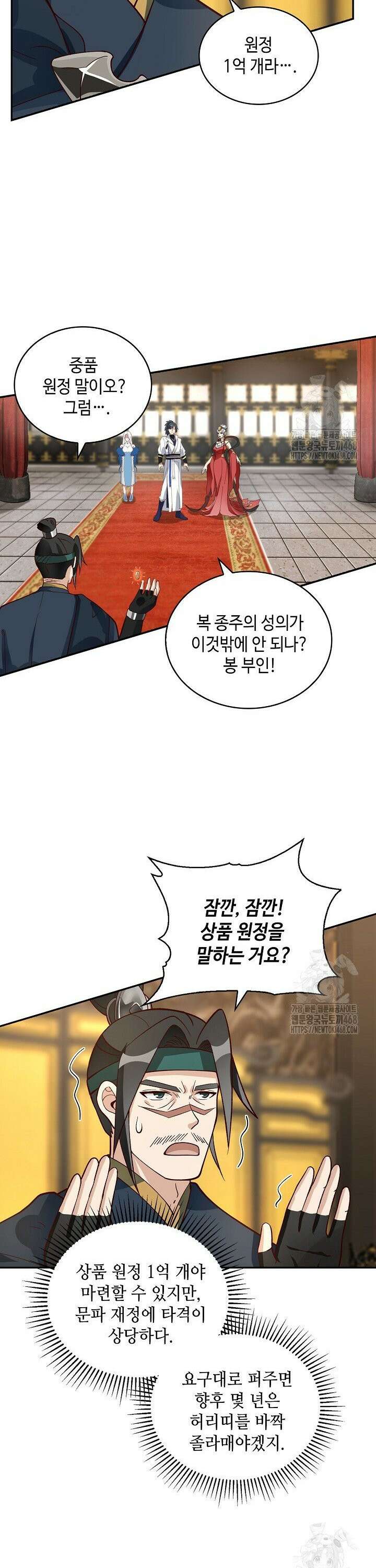 무련전봉 1492화 19