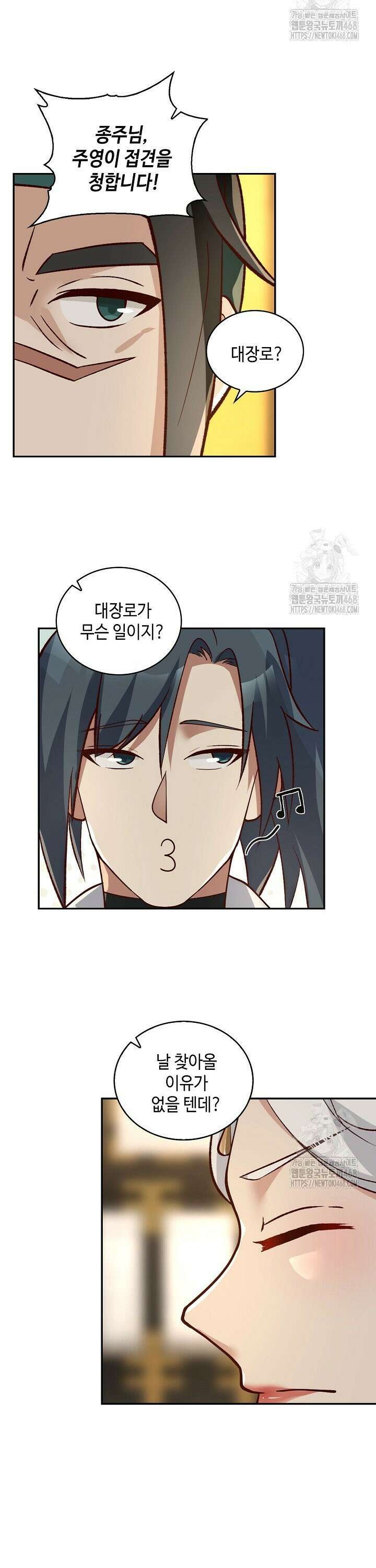 무련전봉 1492화 20