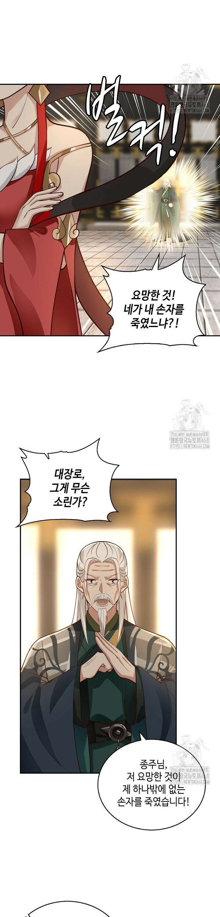 무련전봉 1492화 21