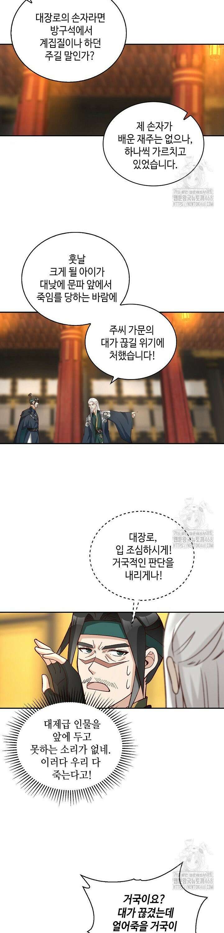 무련전봉 1492화 22