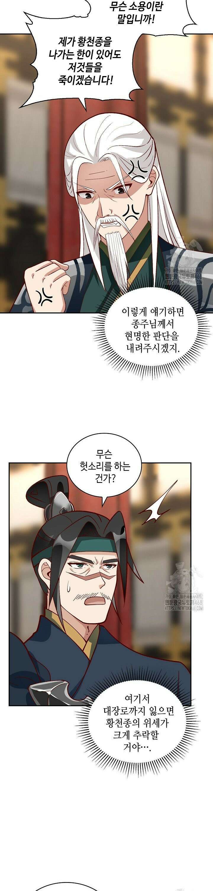 무련전봉 1492화 23