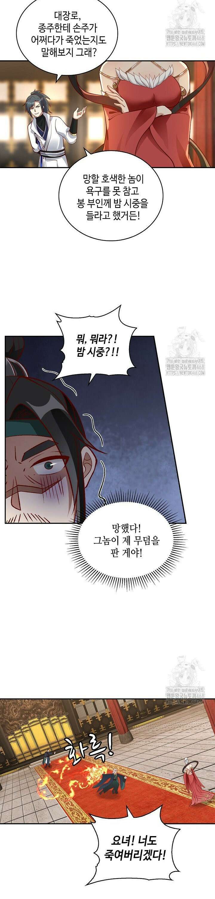 무련전봉 1492화 24