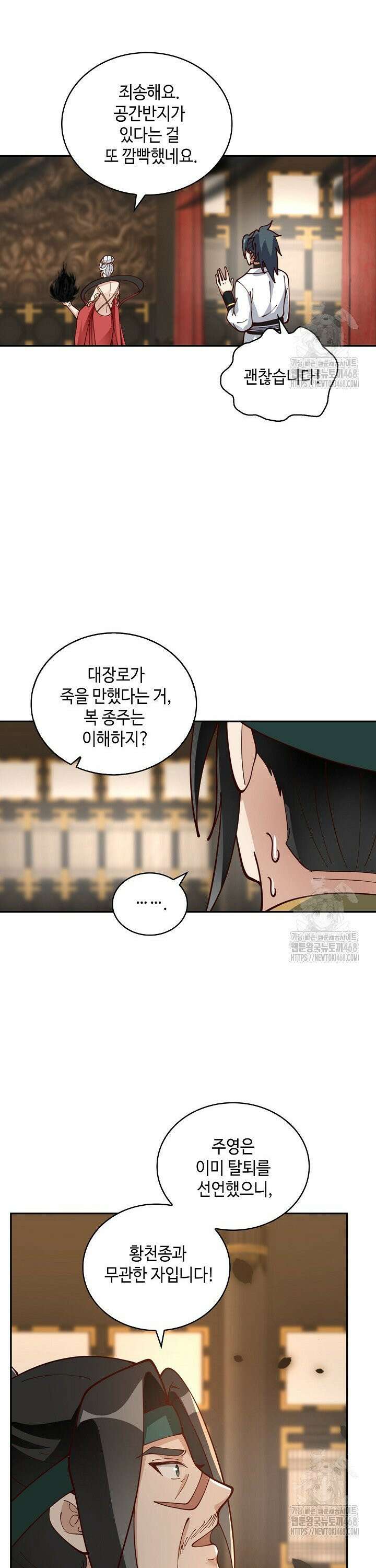 무련전봉 1492화 26