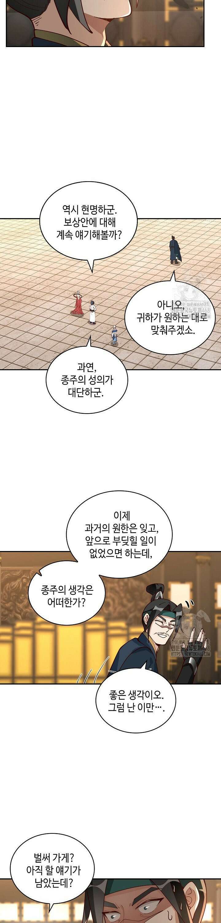 무련전봉 1492화 27