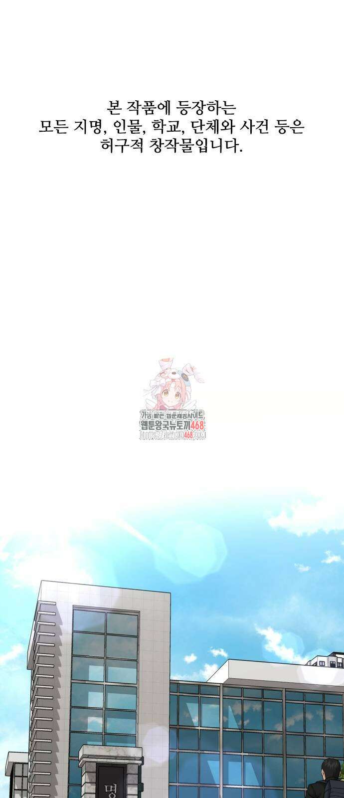 명왕 12화 1