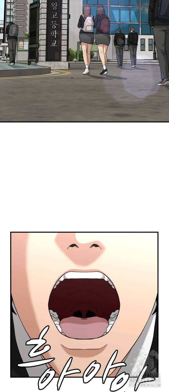 명왕 12화 2