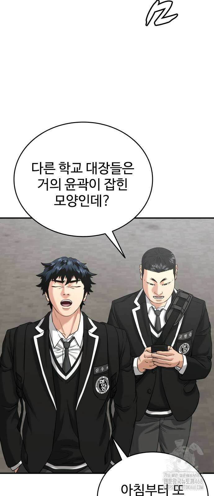 명왕 12화 3
