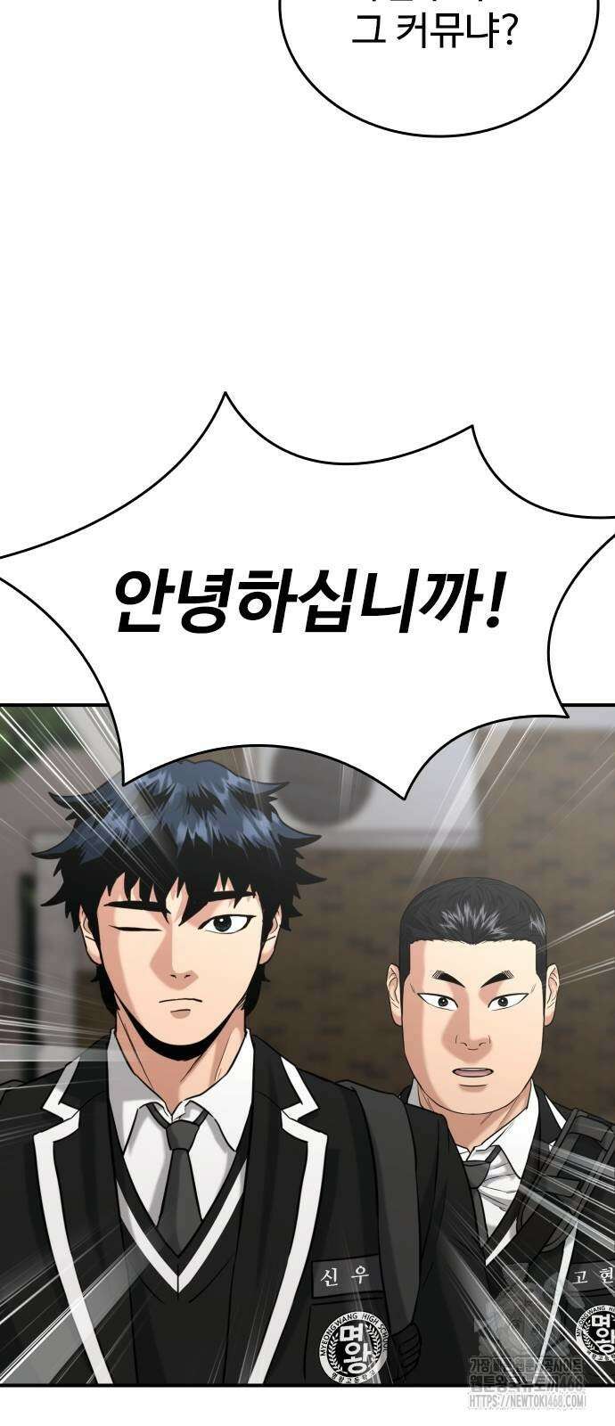 명왕 12화 4
